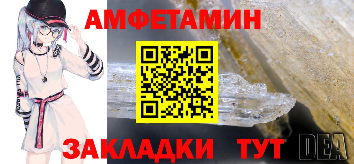 Amphetamine Розовый Железногорск