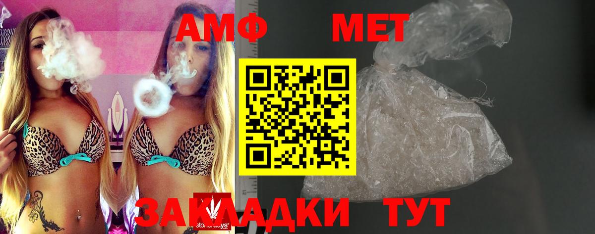 Железногорск  АМФ  Вход с VPN  Amphetamine VHQ 