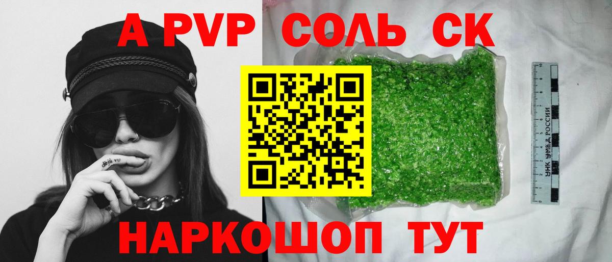 А ПВП СК КРИС  Вход с VPN  Железногорск 