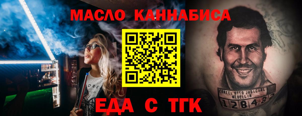 Железногорск  Cannafood марихуана  Вход с VPN 