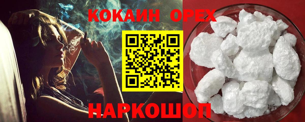 COCAIN Перу  COCAIN Columbia  Вход с VPN  Железногорск 