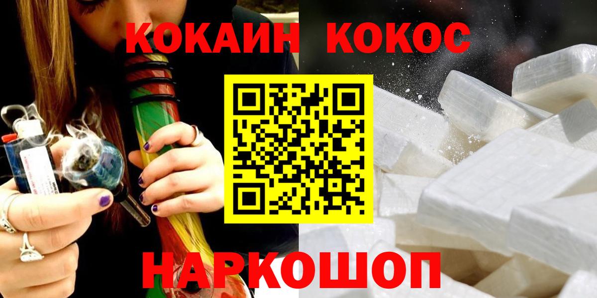 Кокаин VHQ Железногорск