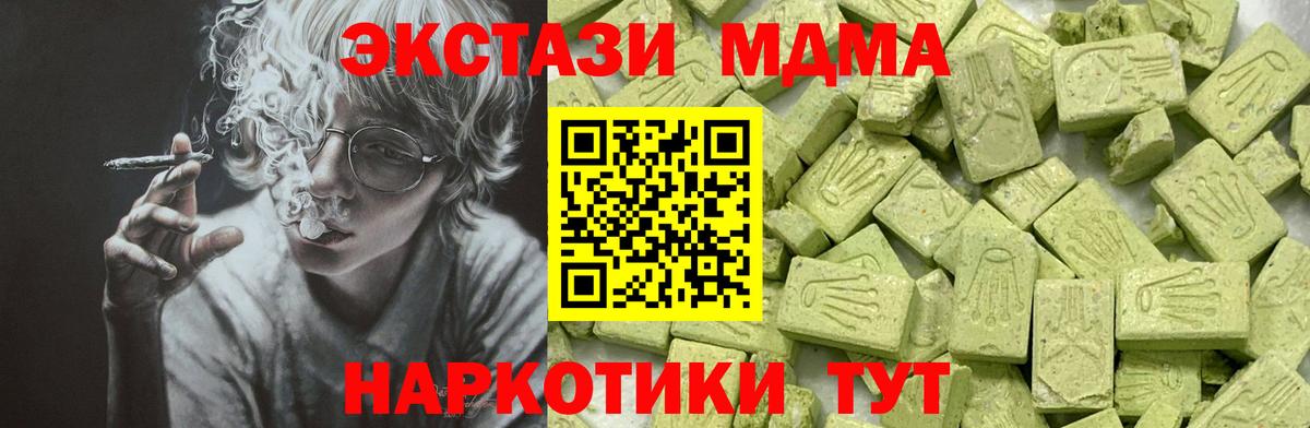 Ecstasy XTC Железногорск