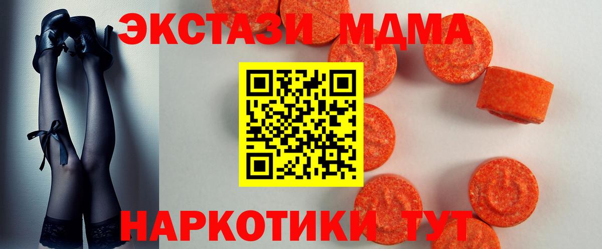 Железногорск  ЭКСТАЗИ  Вход с VPN  Экстази XTC 