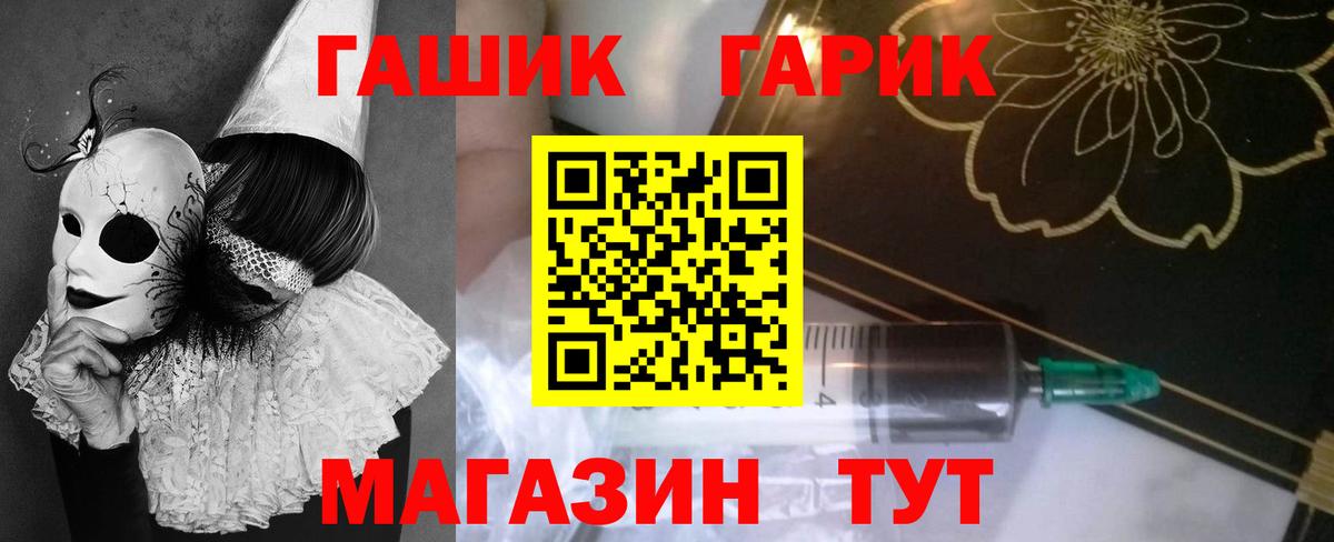 ГАШИШ хэш  Вход с VPN  Гашиш Изолятор  Железногорск 