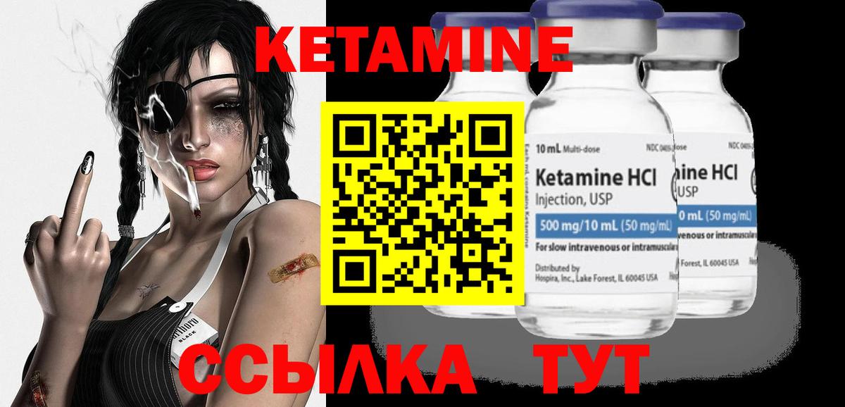 Железногорск  КЕТАМИН VHQ  Вход с VPN 