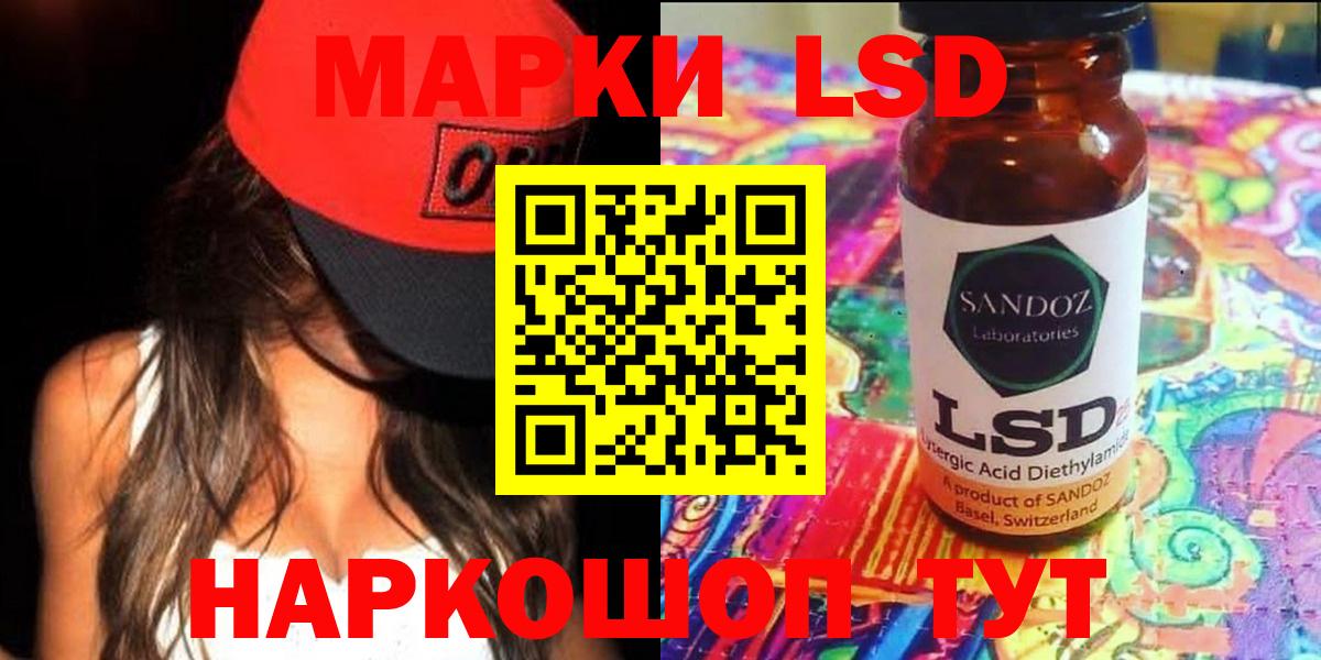 LSD-25 экстази кислота Железногорск