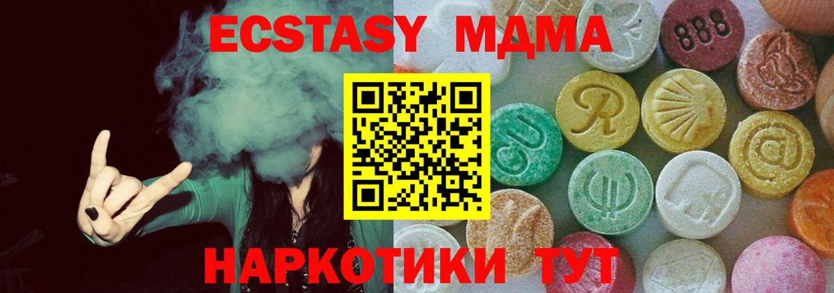 MDMA кристаллы  MDMA молли  МДМА  Вход с VPN  Железногорск 