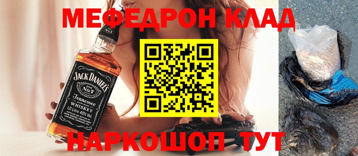 blacksprut зеркало  Вход с VPN  Меф  МЯУ-МЯУ кристаллы  МЕФ  Железногорск  МЕФ мяу мяу 