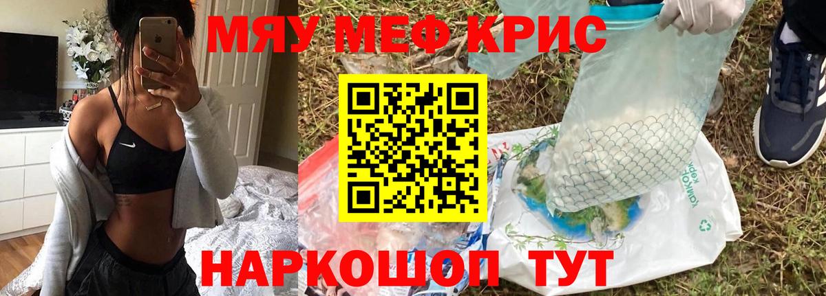 ГАШ  Вход с VPN  Железногорск  А ПВП СОЛЬ   Меф МЯУ МЯУ   Канабис 