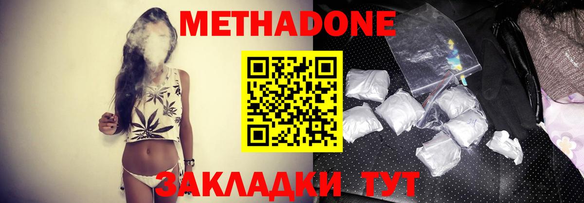 Метадон мёд  Вход с VPN  Железногорск  Метадон кристалл 
