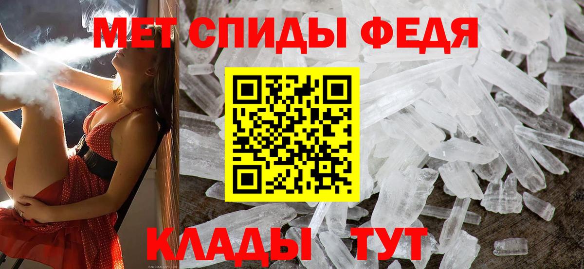 Первитин пудра Железногорск