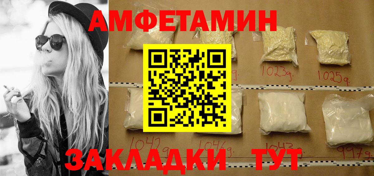 МЕТАМФЕТАМИН пудра  Вход с VPN  Железногорск 