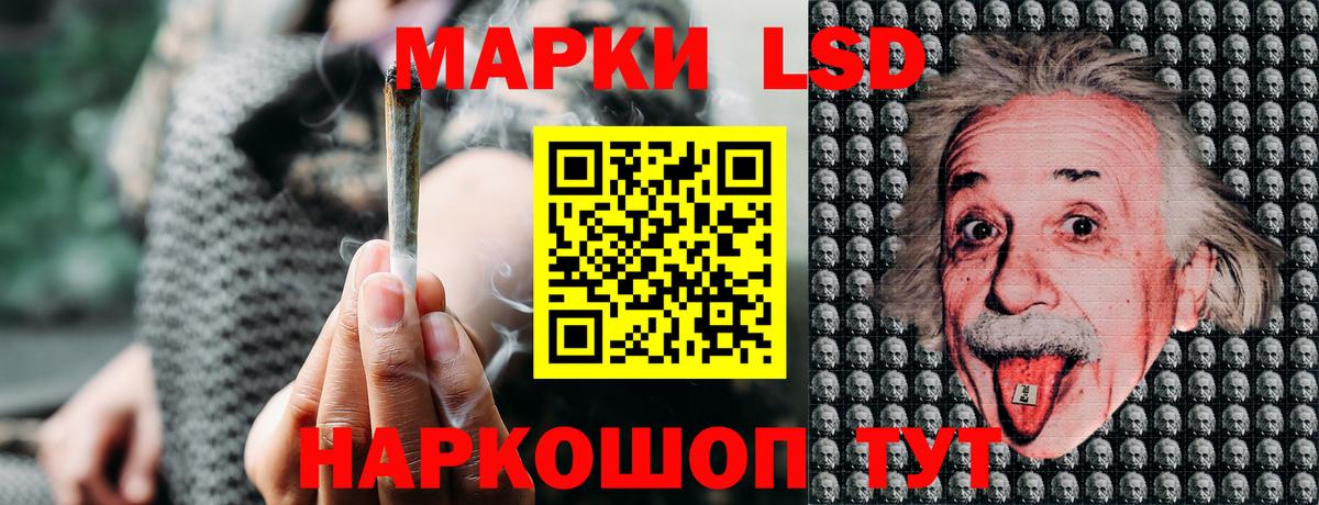 Марки 25I-NBOMe 1,8мг  Вход с VPN  Железногорск 