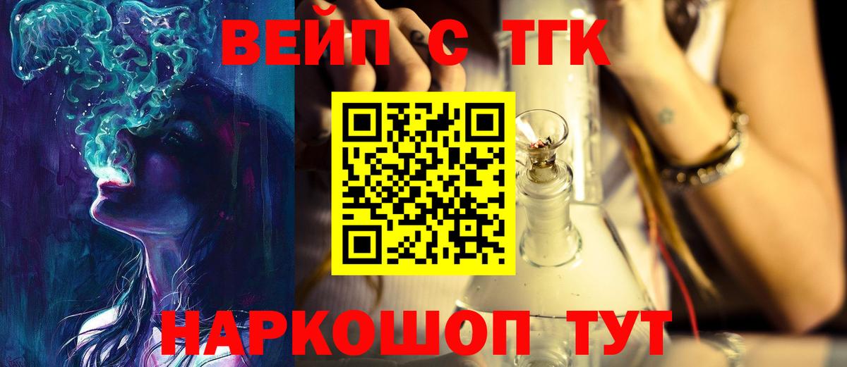 ТГК Wax Железногорск