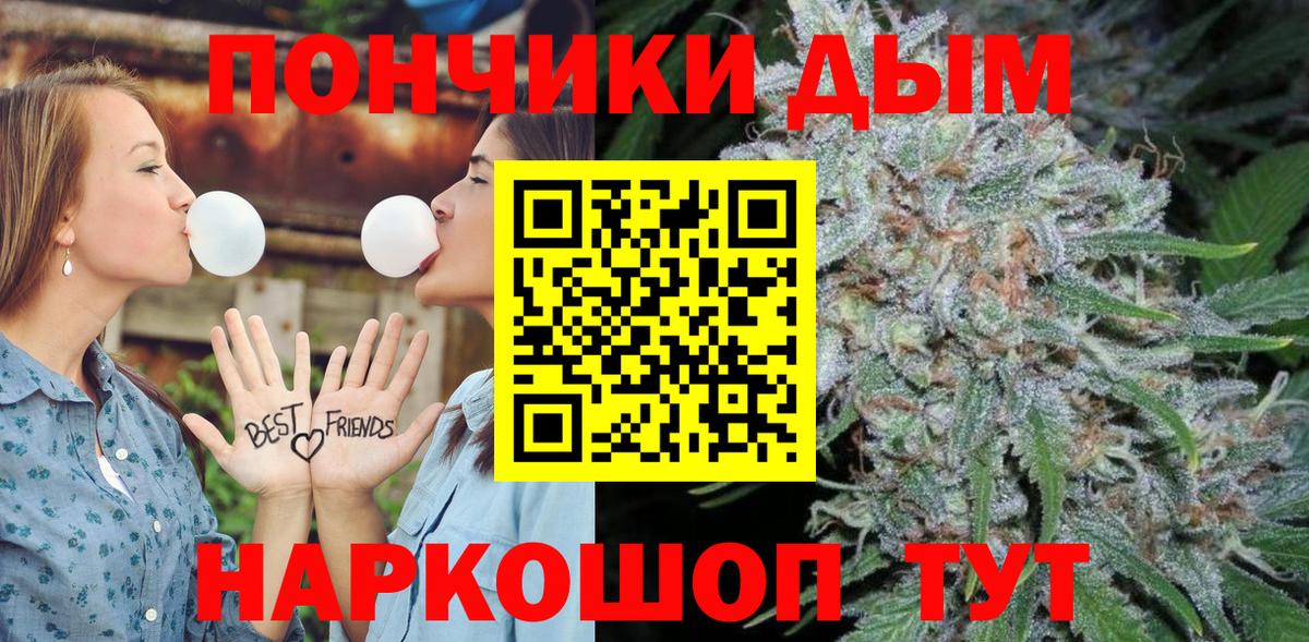 Железногорск  Каннабис THC 21%  Бошки марихуана White Widow  Шишки марихуана сатива  Вход с VPN 